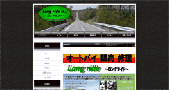 Desktop Screenshot of longride-bikes.com