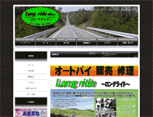 Tablet Screenshot of longride-bikes.com